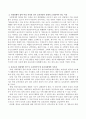 여성의 사회 경제적 참여에 관해 보육교사 입장에서 반드시 고려되어야 할 보육과정에의 시사점을 자신의 견해와 더불어 구체적으로 서술 3페이지