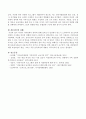 여성의 사회 경제적 참여에 관해 보육교사 입장에서 반드시 고려되어야 할 보육과정에의 시사점을 자신의 견해와 더불어 구체적으로 서술 4페이지