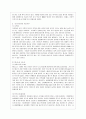 [숲과 삶 B형] 지구온난화에 따라 숲의 환경변화가 진행. 지구온난화의 원인과 현상에 대하여 설명하고 지구온난화로 인하여 숲에 미치는 영향과 대처방안은 무엇인지 설명하시오. 5페이지
