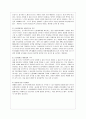 [숲과 삶 B형] 지구온난화에 따라 숲의 환경변화가 진행. 지구온난화의 원인과 현상에 대하여 설명하고 지구온난화로 인하여 숲에 미치는 영향과 대처방안은 무엇인지 설명하시오. 9페이지