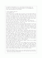 [북한의 사회와 경제 B형] 북한의 대외관계에 관해 논하시오. (북한의 외교) 3페이지