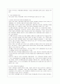 [북한의 사회와 경제 B형] 북한의 대외관계에 관해 논하시오. (북한의 외교) 6페이지