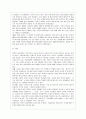 [북한의 사회와 경제 B형] 북한의 대외관계에 관해 논하시오. (북한의 외교) 13페이지