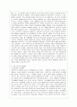 [북한의 사회와 경제 E형] 북한주민의 가치관과 일상생활에 대해 논하시오. (북한주민의 가치관) 7페이지