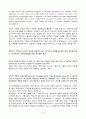 초중등 영어 임용시험 면접대비 정리 완결판 16페이지