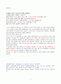 초중등 영어 임용시험 면접대비 정리 완결판 17페이지