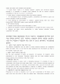 초중등 영어 임용시험 면접대비 정리 완결판 23페이지
