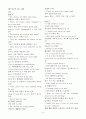 토익 900 LC 듣기 핵심 필수 표현과 구문 족보집 3페이지