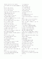 토익 900 LC 듣기 핵심 필수 표현과 구문 족보집 7페이지