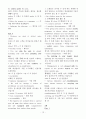 토익 900 LC 듣기 핵심 필수 표현과 구문 족보집 12페이지