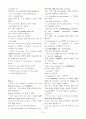 토익 900 LC 듣기 핵심 필수 표현과 구문 족보집 15페이지