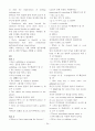 토익 900 LC 듣기 핵심 필수 표현과 구문 족보집 24페이지