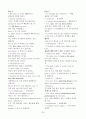 토익 900 LC 듣기 핵심 필수 표현과 구문 족보집 29페이지
