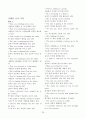 토익 900 LC 듣기 핵심 필수 표현과 구문 족보집 33페이지