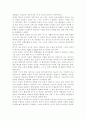 상담심리학2공통) 정신분석적 상담이론, 인간중심적 상담이론, 인지상담이론을 비교·설명, 결과를 하나의 로 요약 제시하시오. 7페이지