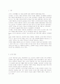 영유아교사론3A) 영유아교사의 발달단계에 따른 특성 및 관심사를 설명, 교사의 발달단계에 따른 바람직한 영유아교사의 역할에 대하여 논하시오. 2페이지