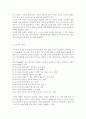 영유아교사론3A) 영유아교사의 발달단계에 따른 특성 및 관심사를 설명, 교사의 발달단계에 따른 바람직한 영유아교사의 역할에 대하여 논하시오. 3페이지