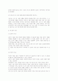 영유아교사론3A) 영유아교사의 발달단계에 따른 특성 및 관심사를 설명, 교사의 발달단계에 따른 바람직한 영유아교사의 역할에 대하여 논하시오. 5페이지
