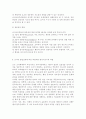 영유아교사론3A) 영유아교사의 발달단계에 따른 특성 및 관심사를 설명, 교사의 발달단계에 따른 바람직한 영유아교사의 역할에 대하여 논하시오. 7페이지
