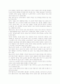 영유아교사론3A) 영유아교사의 발달단계에 따른 특성 및 관심사를 설명, 교사의 발달단계에 따른 바람직한 영유아교사의 역할에 대하여 논하시오. 9페이지