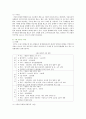 재래시장활성화의 사례와 추진방안,재래시장의 기원, 개념, 기능, 분류, 쇠퇴원인, 활성화 필요성, 활성화 추진 사례 분석, 활성화를 위한 개선방안 8페이지