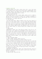 재래시장활성화의 사례와 추진방안,재래시장의 기원, 개념, 기능, 분류, 쇠퇴원인, 활성화 필요성, 활성화 추진 사례 분석, 활성화를 위한 개선방안 12페이지