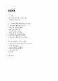 기아자동차(KIA) 해외직접투자(FDI) 사례분석(슬로바키아)과 기아자동차 해외직접투자 성공요인분석 [해외직접투자 사례분석] 2페이지