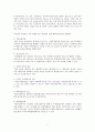 기아자동차(KIA) 해외직접투자(FDI) 사례분석(슬로바키아)과 기아자동차 해외직접투자 성공요인분석 [해외직접투자 사례분석] 4페이지