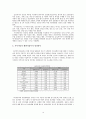 기아자동차(KIA) 해외직접투자(FDI) 사례분석(슬로바키아)과 기아자동차 해외직접투자 성공요인분석 [해외직접투자 사례분석] 11페이지
