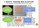 사회제도 스포츠와 정치 24페이지