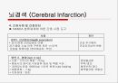 뇌경색 (Cerebral Infarction) 케이스  17페이지