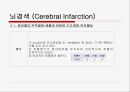 뇌경색 (Cerebral Infarction) 케이스  32페이지