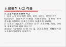 뇌경색 (Cerebral Infarction) 케이스  40페이지
