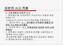 뇌경색 (Cerebral Infarction) 케이스  44페이지