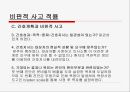 뇌경색 (Cerebral Infarction) 케이스  45페이지