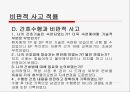뇌경색 (Cerebral Infarction) 케이스  46페이지