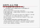 뇌경색 (Cerebral Infarction) 케이스  47페이지