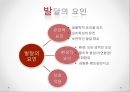 인지 발달 이론 - 발달 개념 및 요인, 피아제 Piaget 5페이지