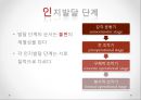 인지 발달 이론 - 발달 개념 및 요인, 피아제 Piaget 12페이지