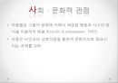 인지 발달 이론 - 발달 개념 및 요인, 피아제 Piaget 21페이지