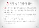 인지 발달 이론 - 발달 개념 및 요인, 피아제 Piaget 24페이지