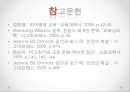 인지 발달 이론 - 발달 개념 및 요인, 피아제 Piaget 30페이지
