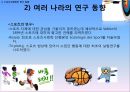 스포츠의 사회학적 이해  31페이지