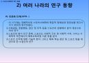 스포츠의 사회학적 이해  36페이지