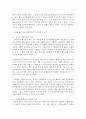 [다문화교육론 공통] 다문화교육론 교재를 참고, ‘다문화주의적 준거’를 기반으로, 주변의 교육 프로그램이나 영화, 도서를 하나 선정하여 다문화주의적 관점에서 분석하시오 8페이지