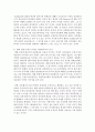 [다문화교육론 공통] 다문화교육론 교재를 참고, ‘다문화주의적 준거’를 기반으로, 주변의 교육 프로그램이나 영화, 도서를 하나 선정하여 다문화주의적 관점에서 분석하시오 10페이지