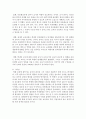 [다문화교육론 공통] 다문화교육론 교재를 참고, ‘다문화주의적 준거’를 기반으로, 주변의 교육 프로그램이나 영화, 도서를 하나 선정하여 다문화주의적 관점에서 분석하시오 11페이지