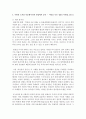 [다문화교육론 공통] 다문화교육론 교재를 참고, ‘다문화주의적 준거’를 기반으로, 주변의 교육 프로그램이나 영화, 도서를 하나 선정하여 다문화주의적 관점에서 분석하시오 12페이지