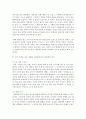 [다문화교육론 공통] 다문화교육론 교재를 참고, ‘다문화주의적 준거’를 기반으로, 주변의 교육 프로그램이나 영화, 도서를 하나 선정하여 다문화주의적 관점에서 분석하시오 13페이지