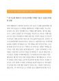 [현대카드인턴자기소개서]현대카드SummerInternship자소서특별한경험 현대카드인턴쉽자소서본인만의성취,현대카드인턴자소서자기소개서 현대카드인턴SummerInternship자소서 2페이지